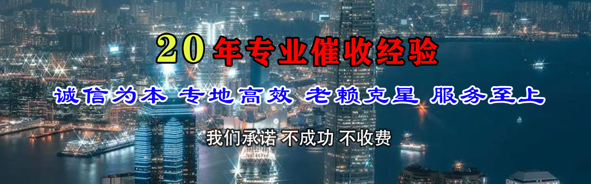 晋安讨账公司